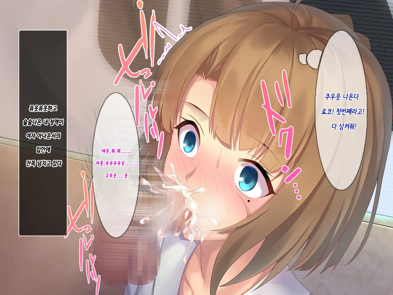 Invisible! ~ Ii Onna O Mitsukete Wa, Teatarishidai Ni Yatte Miru ~ | 투명 맥주! ～좋은 여자를 찾아서,닥치는 대로 한다~